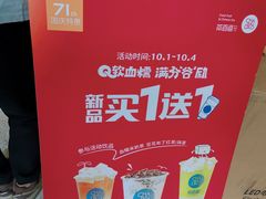-茶百道(太平门直街店)