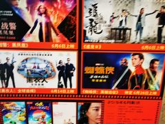 -百美汇影城(LUXE嘉里中心店)