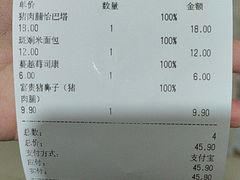 -富贵面包公司(运河店)