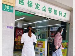 -益丰大药房(上虹莘庄店)
