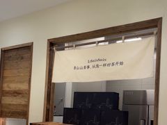 -李山山茶事(景枫店)