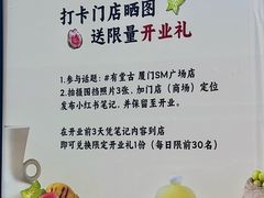 -厦门SM