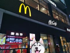 门面-麦当劳(芜湖中山南路店)