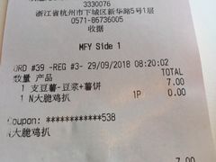 账单-麦当劳(新华路步步高店)