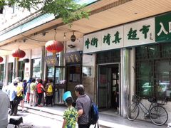 -厉家菜(德胜门总店)