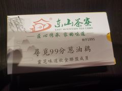 -东山茶寮(新安店)