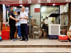 门面-覃肥叔桂林米粉(粮道街店)