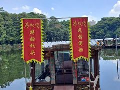 -荔湾湖公园
