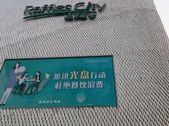 -杭州来福士中心