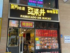 -亞婆井·劲抽面食(铂顿城店)