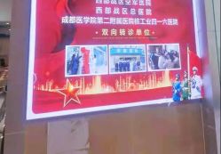 -成都军建医院·疤痕诊疗中心