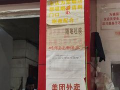 门面-明呈黄鱼面馆(斜土路店)