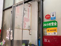 门面-小王拉面馆(颍上路店)