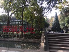 -星巴克(西湖天地店)