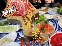 高钙羊肉-东道煮牛肉火锅(东盛大街店)