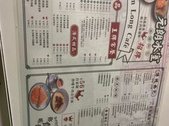 菜单-元朗冰室(新天地店)