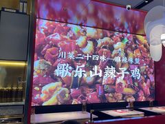 -茅庐川菜(烟台万象汇店)