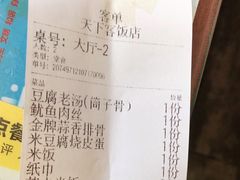 -天下客饭店(中山路店)