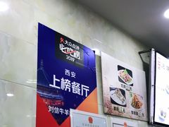 -刘信牛羊肉小炒泡馍(回民街店)