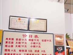 -子午路张记肉夹馍(翠华路店)