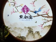 -点都德(大茶楼店)