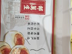 -邵万生食品公司(南京东路店)