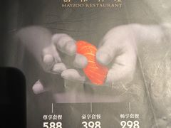 -梅筑·创意料理(王府井百货店)