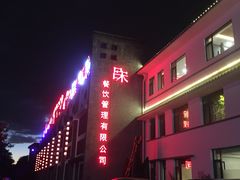 -吕宋海鲜楼