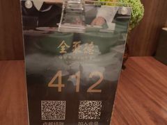 -北京全聚德(王府井店)