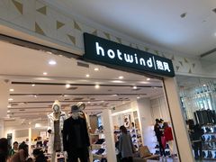 -hotwind热风(世纪东方广场店)
