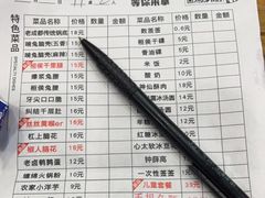 -冒椒火辣(太古里店)