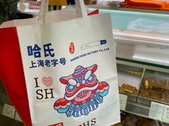 -上海哈尔滨食品厂(淮海中路店)