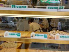 -袁记云饺(西安路店)