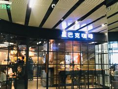 门面-星巴克(北京三里屯SOHO一店)