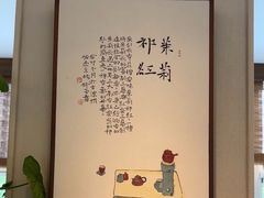 -墨宴(西洋湖店)