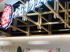-炖物24章·顺时轻养茶(杭州大厦店)