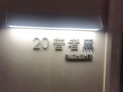 -外滩·云南人家(昆明旗舰店)