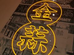 -避风塘(江桥万达店)