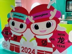 -gleeglee乐溢亦茶(合生汇店)