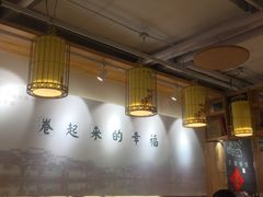 -小幸湖春饼(悦茂购物中心店)