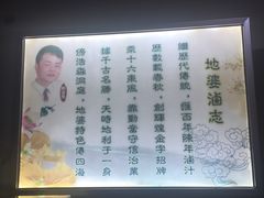 -地婆美食(洞庭东岸店)