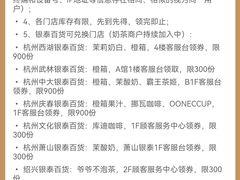 -杭州西湖银泰百货