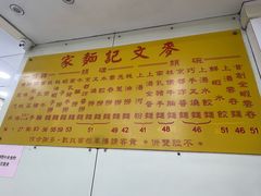 -麦文记面家(佐敦店)