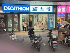 -迪卡侬(土桥店)