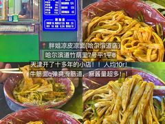 -大胡子海鲜·天津菜·砂锅烧烤(五大道创始店)