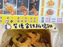 -大学城夜市