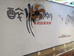 -百年老字号·观振兴蟹黄面·三虾面·苏式面(观前街富仁坊巷店)