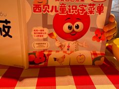-西贝(厦门中华城店)