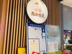 -鸡脚旮旯(苏州中心店)