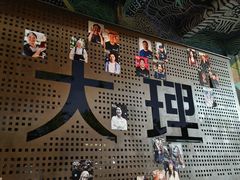 -大理床单厂艺术区